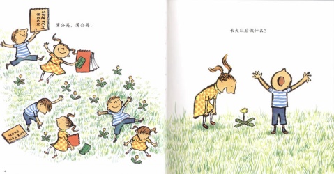 长大以后做什么 (02),绘本,绘本故事,绘本阅读,故事书,童书,图画书,课外阅读